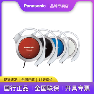 松下 Panasonic 听小说 有线耳机 运动 网课 HS47耳挂式 自习 低音