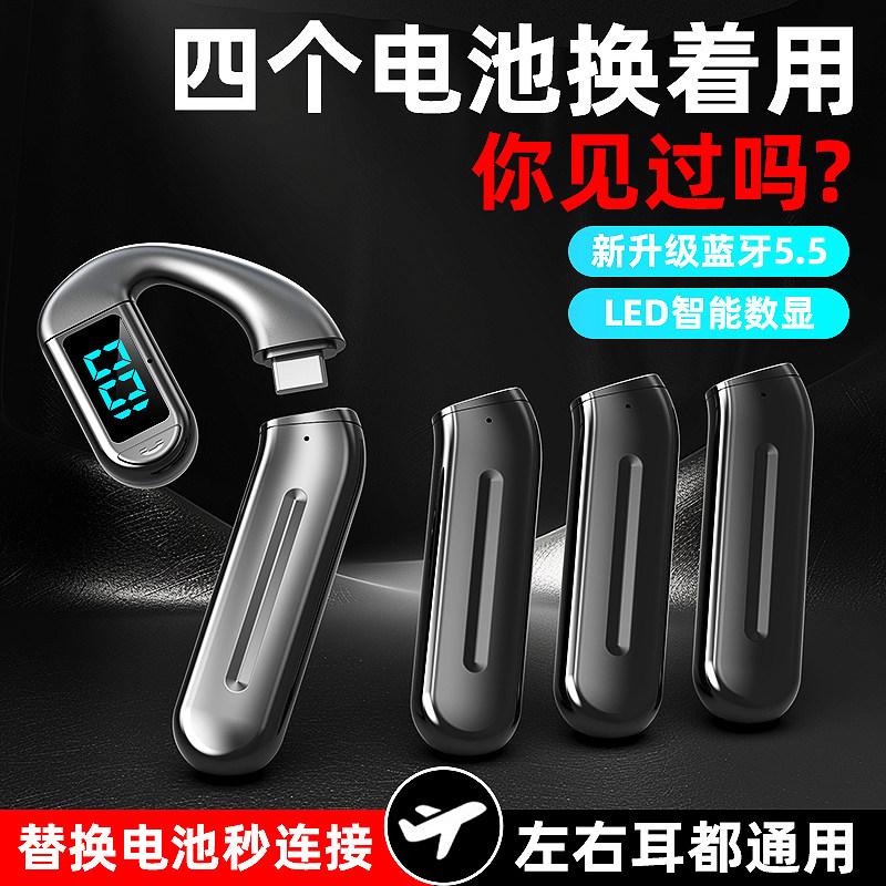 2026新款超长续航大电量蓝牙耳机无线挂耳式立体声大音量降噪开车