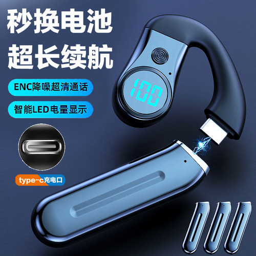 政府补贴蓝牙耳机无线挂耳式骨传导不入耳超长续航大电量单耳降噪