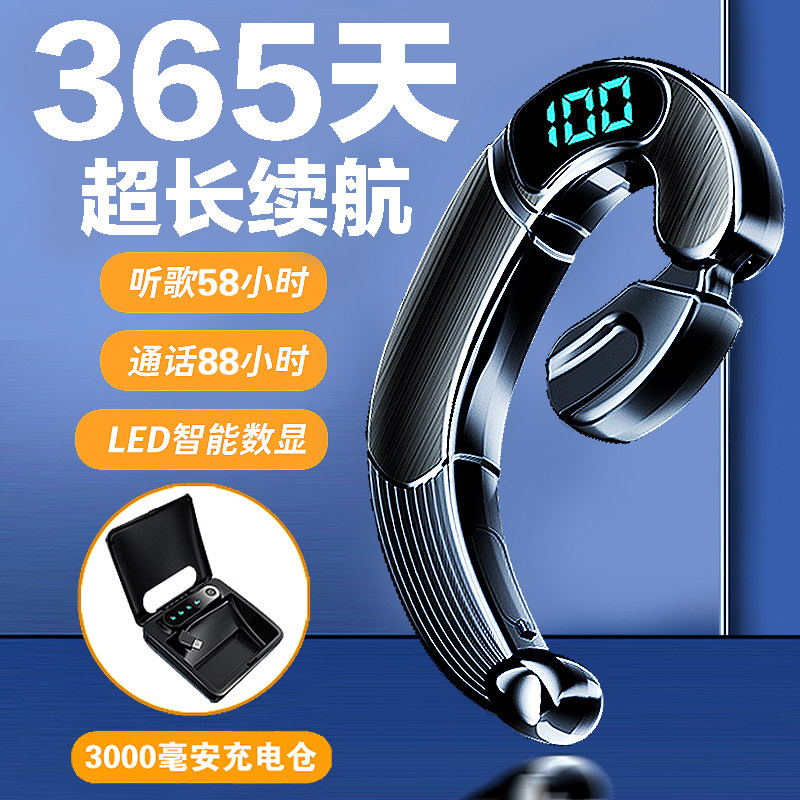 无线蓝牙耳机骨传导不入耳运动超长续航大电量开车单耳挂耳式降噪