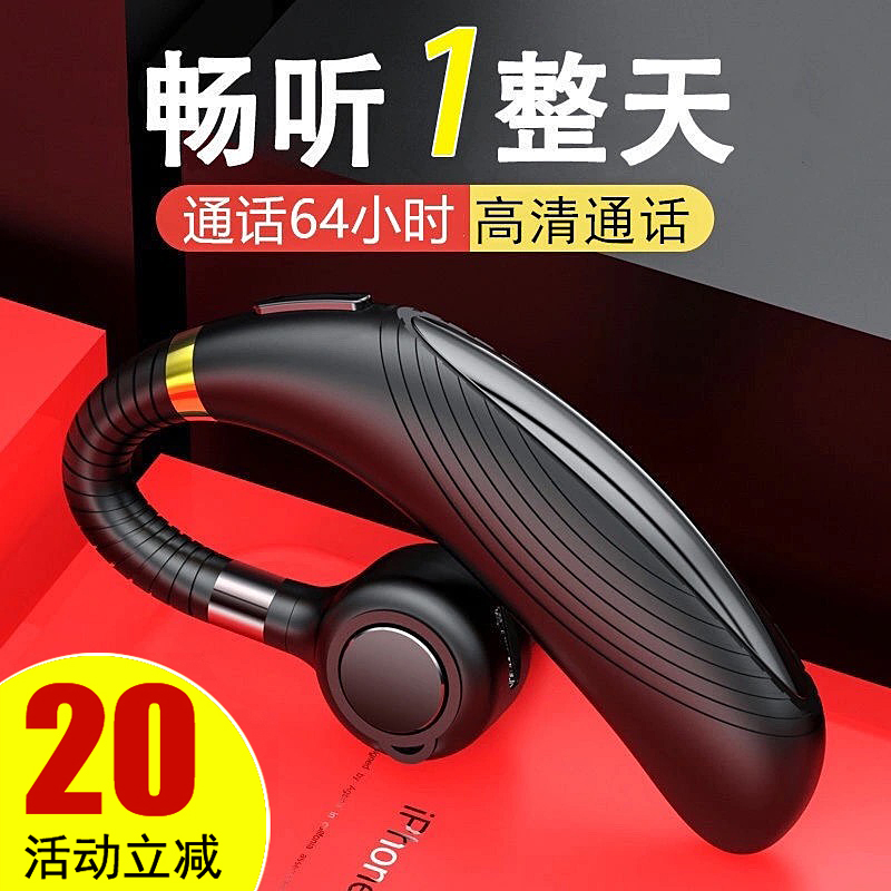 通用OPPO小米苹果vivo华为无线蓝牙耳机报姓名挂耳式超长待机续航