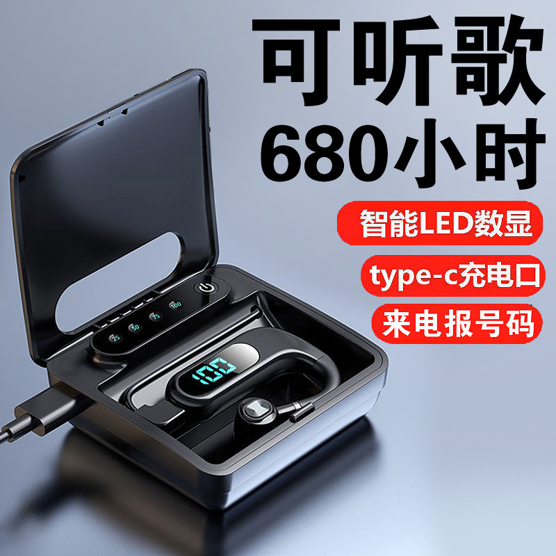 无线蓝牙耳机新款挂耳式超长待机续航大电量开车降噪无痛佩戴运动