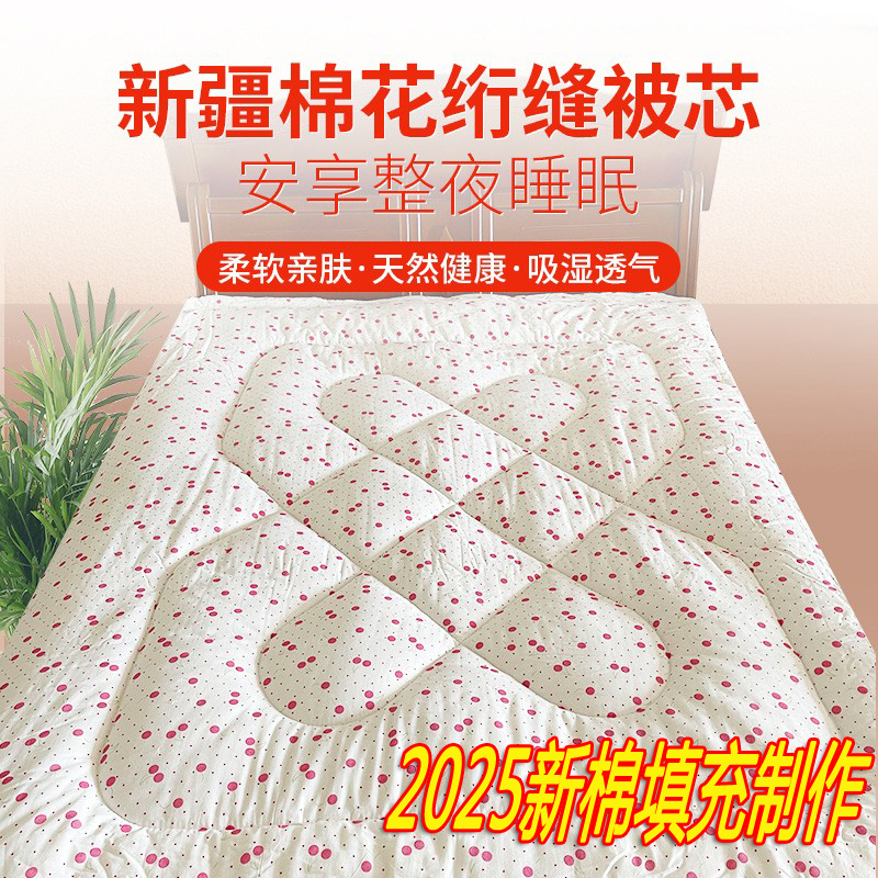 美疆农八师新疆长绒棉包布绗缝