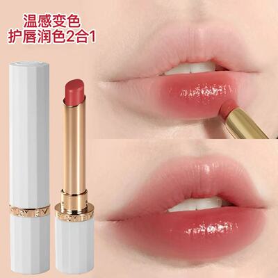 【官方正品】保湿滋润变色唇膏女