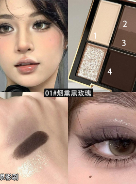 【官方正品】大牌五色烟熏玫瑰眼影盘高级感黑色大地色多色系防水