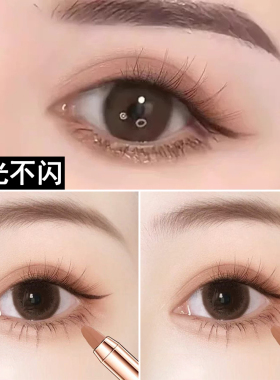 【官方正品】大牌懒人哑光眼影笔大地色高光棒一抹成型双头日常女