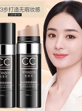 【官方正品】CC霜遮瑕防水防汗持久不脱妆保湿提亮BB霜女粉底液女