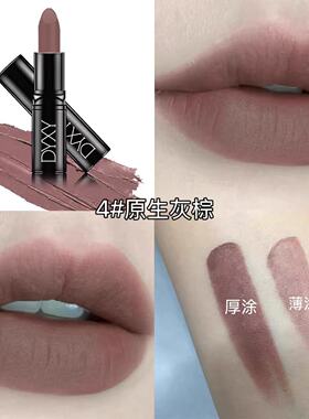 【官方正品】欧美风裸色系口红防水不沾杯不掉色哑光高冷暗紫黑咖