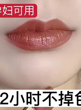 【李佳琪直播】大牌正品肉桂奶茶色口红不掉色不沾杯素颜显白防水