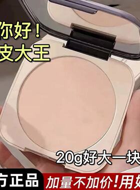 【官方正品】大牌绒雾粉饼控油定妆散粉自然遮瑕清透补妆防汗持久