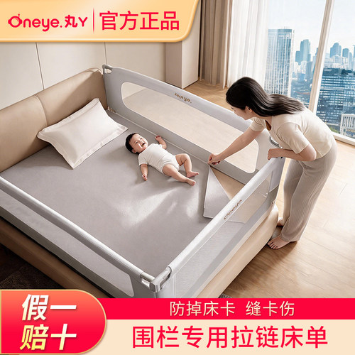 丸丫K2床围栏原装配件专用拉链替换床单换洗护栏适配防摔正品