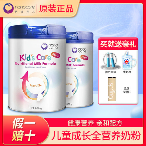 【官方百补】澳洲纳诺可儿奶粉