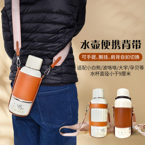 【可提可背】恒温杯专用皮质杯套