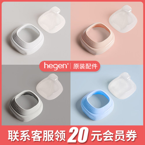 【原装进口】HEGEN奶瓶原装瓶领