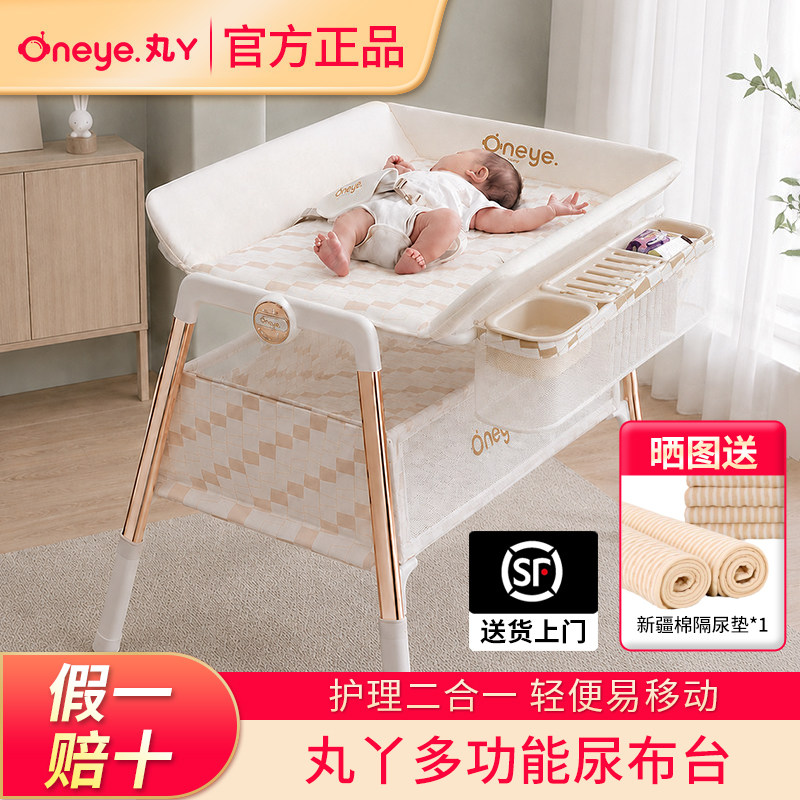 丸丫新生婴儿床尿布台二合一护理台多功能宝宝抚触可移动换尿布