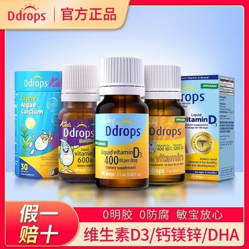 【今日特价】美国原装Ddrops维D3