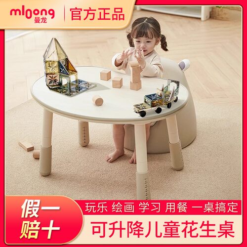 【品牌直发】曼龙多功能儿童桌