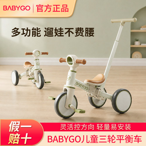 【今日特价】babygo儿童三轮车