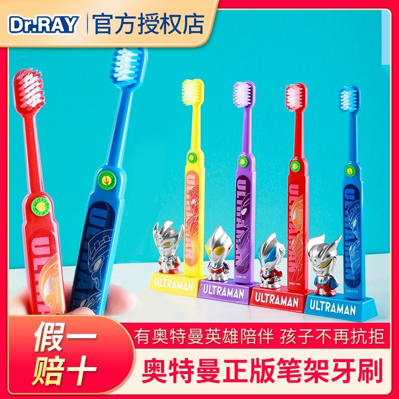 雷治奥特曼儿童牙刷软毛宝宝小孩3到6岁10-12岁可站立卡通牙刷