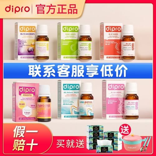 【官方直发】迪辅乐全品类益生菌