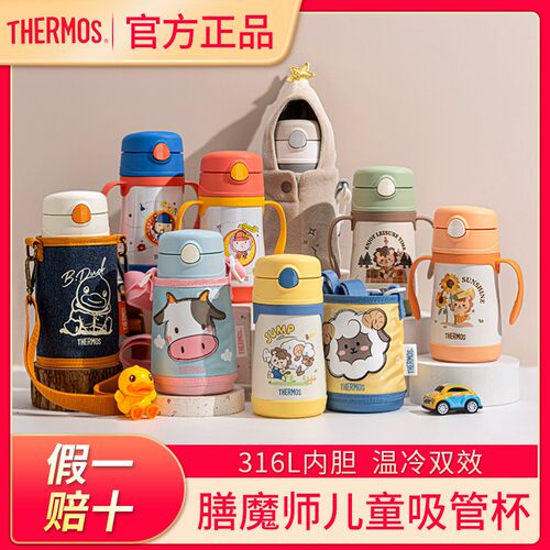 【官方补贴】膳魔师带手柄保温杯