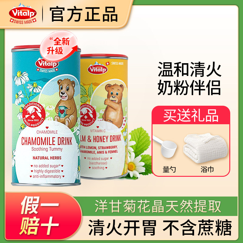 瑞士进口vitalp小熊维C菊花晶立舒宝宝清清宝清火宝儿童固体饮料