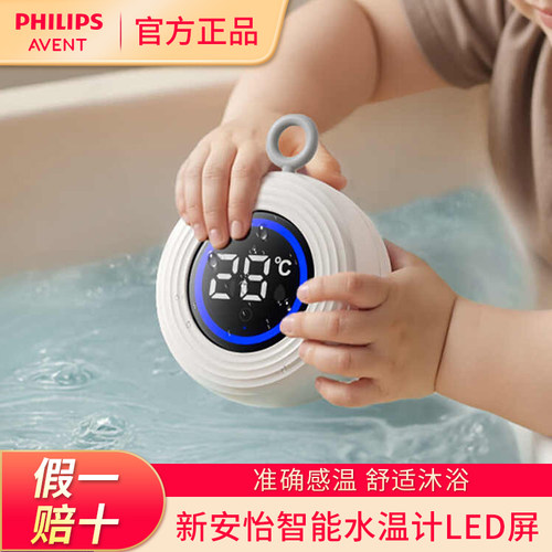 【今日特价】飞利浦智能水温计