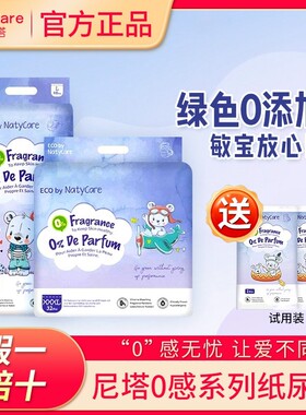 NatyCare尼塔0感拉拉裤超薄透气训练裤零感男女宝宝学步裤防侧漏