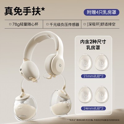小白熊免手扶双边电动吸奶器全自动便携贝壳收纳包配件无极挂脖 — 5