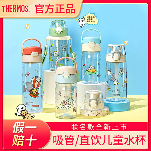 【官方正品】膳魔师儿童水杯