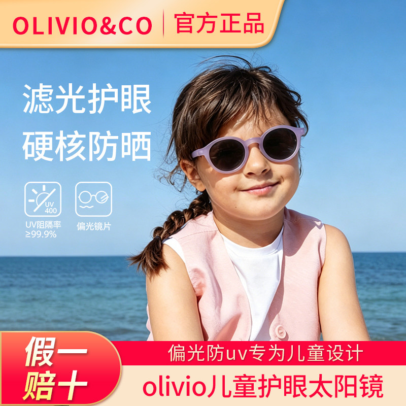 olivio儿童墨镜宝宝婴幼儿男女童专用太阳眼镜防紫外线防晒0-3y