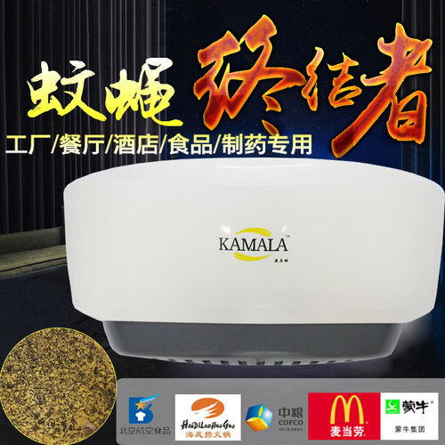 康美琳粘捕式灭蝇灯30W