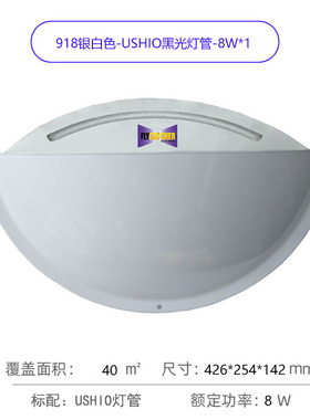 捕霸918型FLYCATCHER粘捕式灭蚊灯灭蝇灯美国进口酒店餐饮食品厂