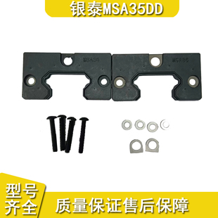 台湾银泰PMI滑块ZZDDKK配件MSA20 25 30 35 45防尘铁片刮板隔板