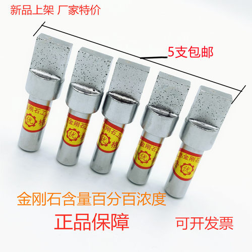 金刚笔砂轮整形刀砂轮修整器一泰