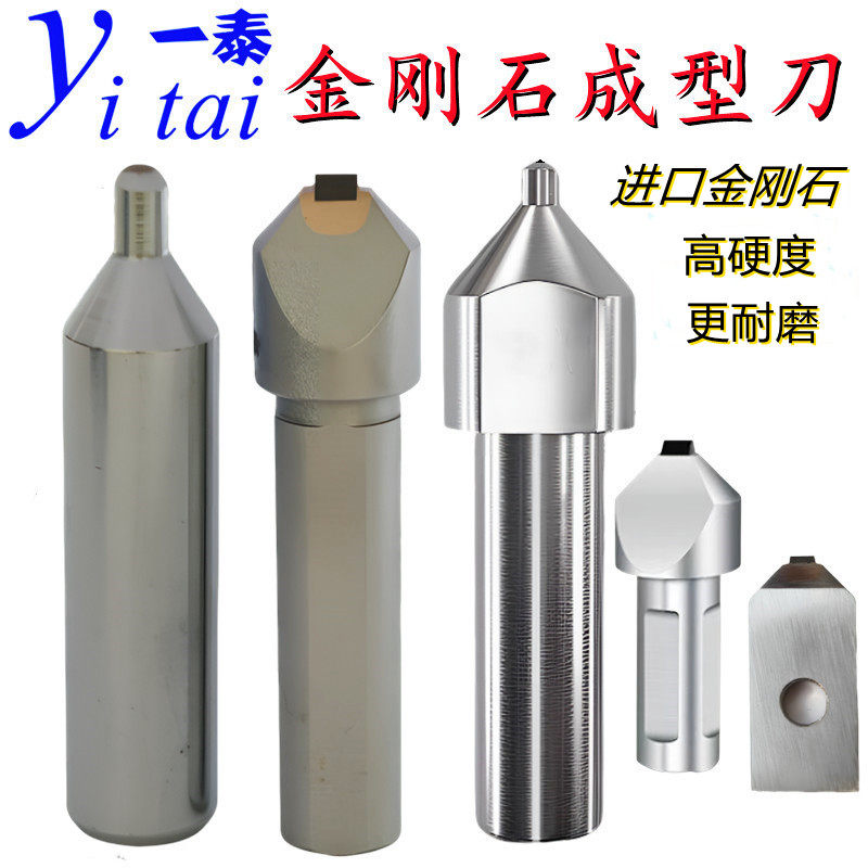 一泰金刚笔成型刀CNC磨床砂轮修整笔数控砂轮台阶修整刀天然钻石