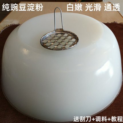 周记优选_豌豆粉纯豌豆淀粉凉粉凉皮原料四川特产自制商用白川北