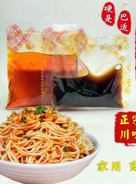 川北凉粉四川重庆凉皮调料