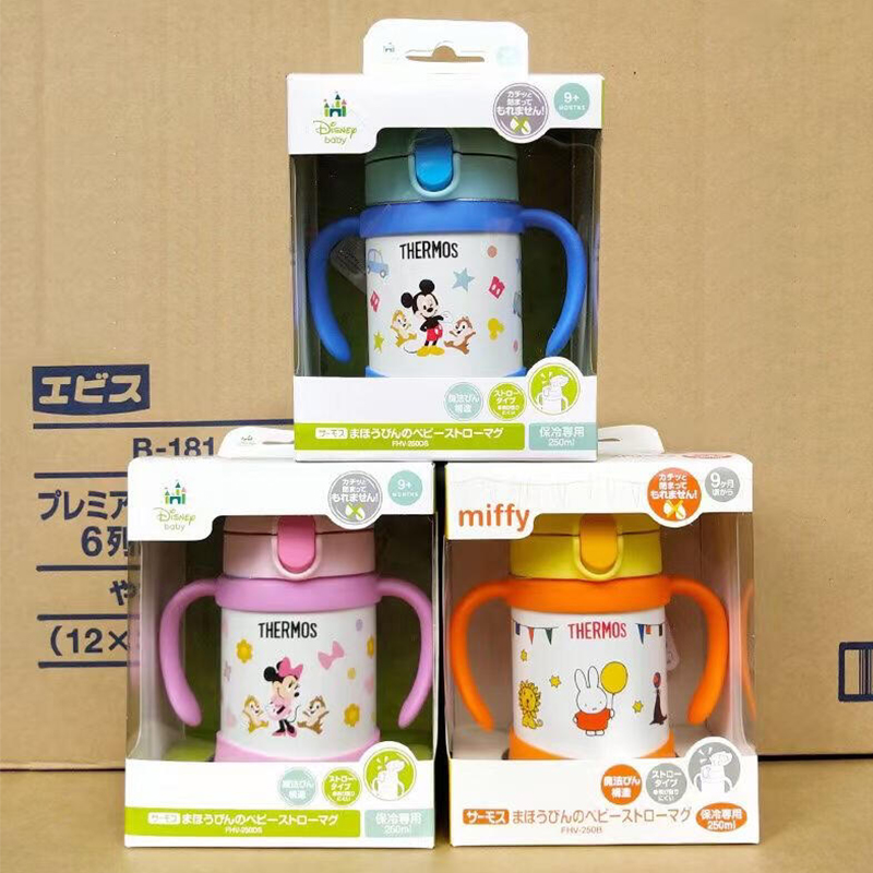 膳魔师儿童保温杯FHV-250ml