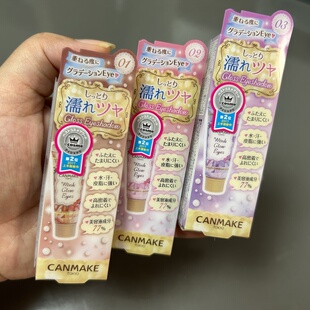 【绝版产品】Canmake/井田珠光眼影膏8ml #01红棕#02樱花粉#03