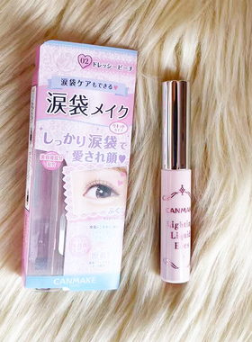 【绝版产品】Canmake/井田泪袋卧蚕笔4g #02粉色易上色不易晕染