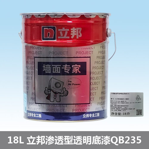 大器机房防尘漆防静电涂料底漆