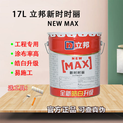 工程漆涂料黑色白色防潮防霉