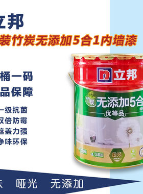 18l立邦竹炭抗碱防霉内墙乳胶漆