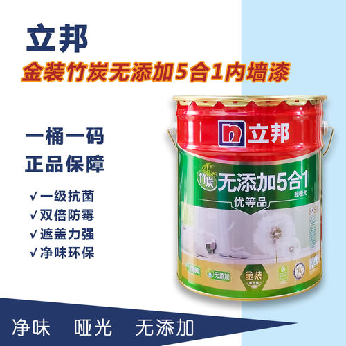 18l立邦竹炭抗碱防霉内墙乳胶漆