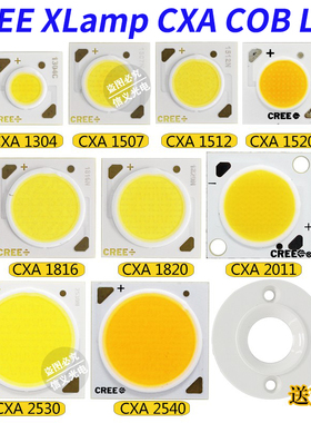 CREE COB灯珠CXA2530 1304 1507 1512 1816 1820 科锐COB筒灯射灯