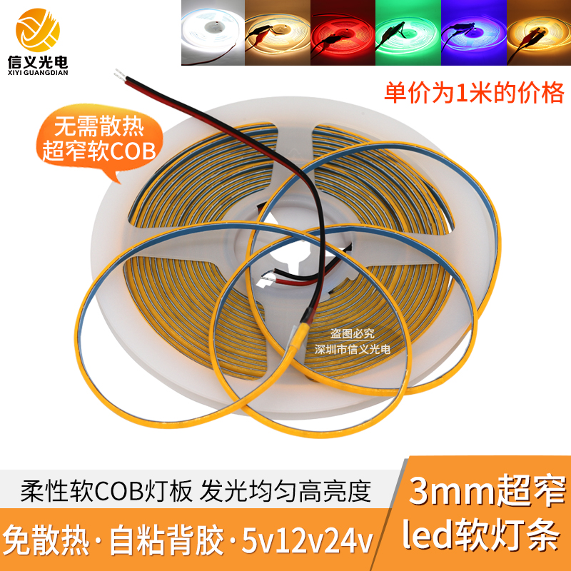 细长条3mm超窄cob灯板5v usb灯带12vled灯软性线灯24伏柔性灯条