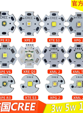 科锐CREE XPE Q5 XPG2 XTE S3 XML2 10W 3W强光手电LED灯珠5w xpl