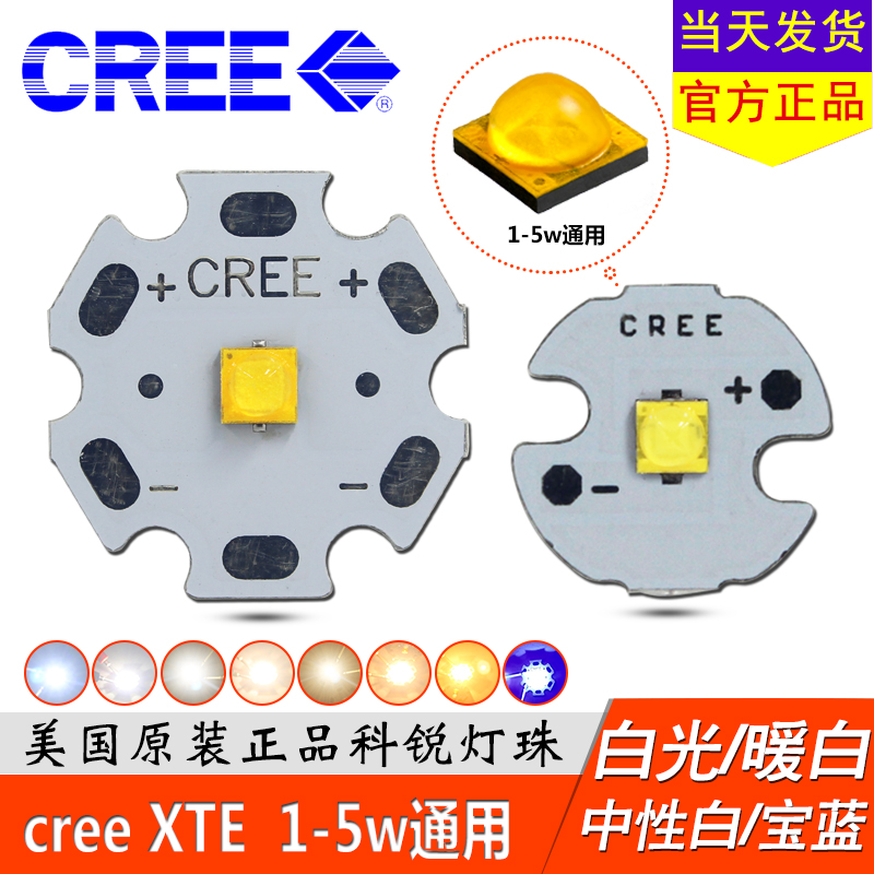 ÃÀ¹ú¿ÆÈñCREE XTE S3 3535 1W 3W 5W °×¹â ±¦À¶¹â Ç¿¹âÊÖµçµÆÐ¾µÆ