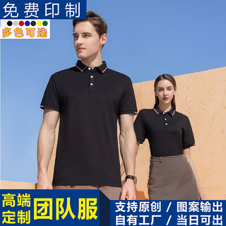 高端polo衫工作服定制印logo工衣翻领短袖diyt恤工装夏季刺绣纯棉